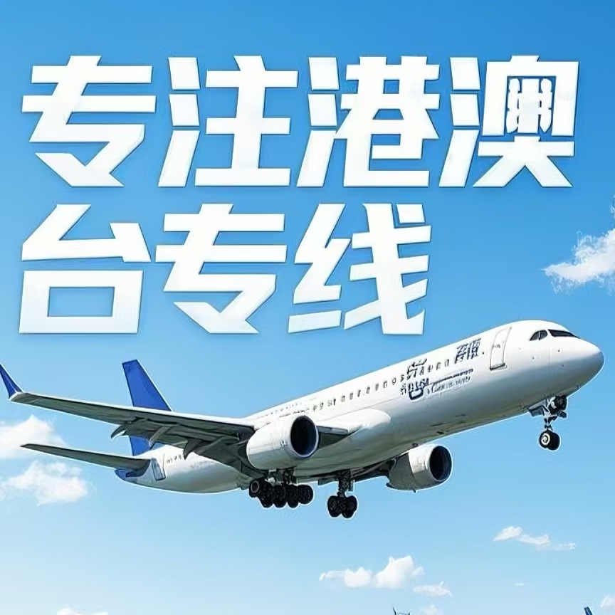 冕宁县到台湾航空运输